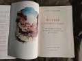 книга Несебър и неговите къщи .Иван Иванчев , снимка 2