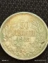 Сребърна монета 50 стотинки 1913г. Царство България Цар Фердинанд първи за КОЛЕКЦИЯ 40313, снимка 2
