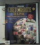 "Световните пари" на DeAgostini всички броеве 1-30, снимка 1