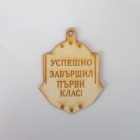 Медали за края на учебната година!, снимка 8 - Декорация за дома - 45289644