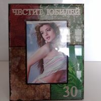 Рамка за снимки юбилей- 30години, снимка 1 - Декорация за дома - 45129715