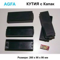 Оригинална AGFA Пластмасова КУТИЯ 260x90x86 мм к-т с Капак и Ключалки Контейнер за Съхранение БАРТЕР, снимка 1 - Друго търговско оборудване - 45339053