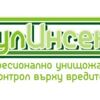 Търсим да назначим Дезинфектор, снимка 1 - Други услуги - 45238116