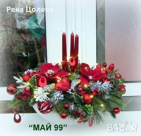 Коледна икебана за маса, снимка 1