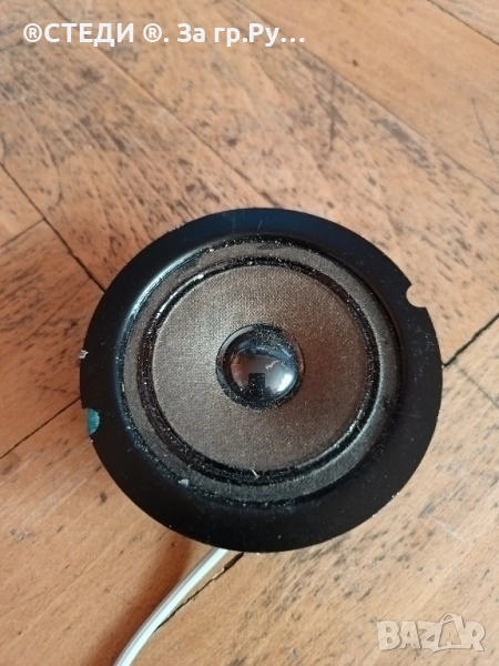 Високочестотен говорител 1 бр, снимка 1