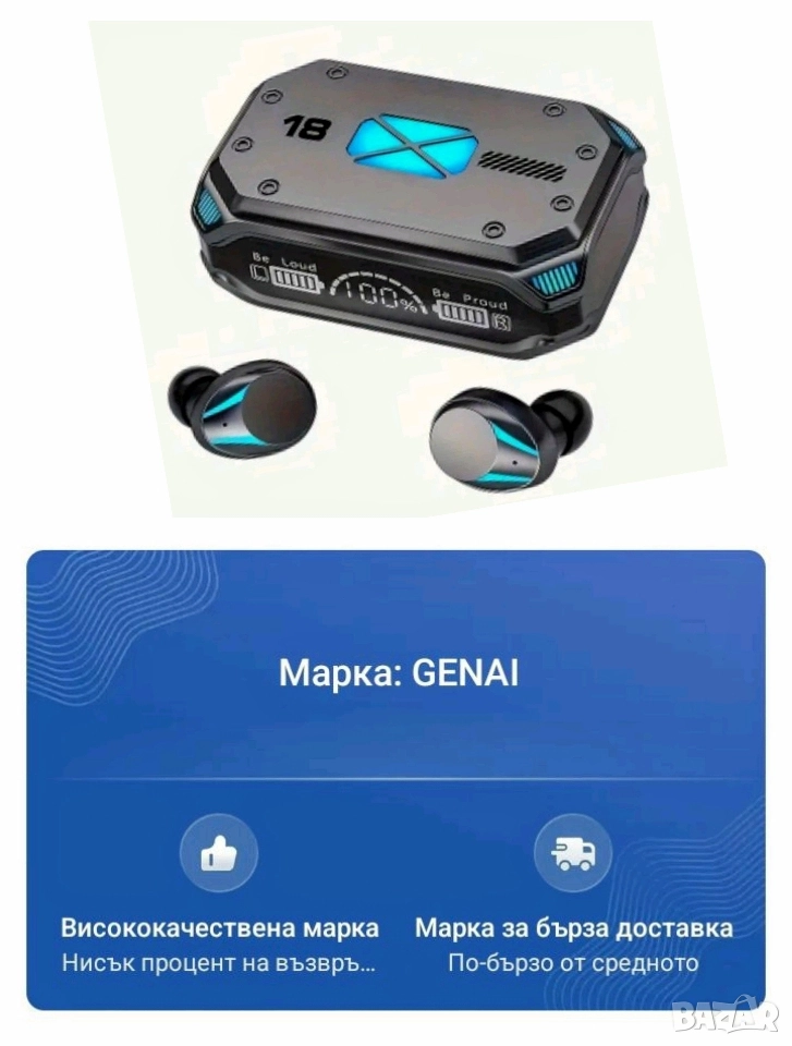 Висококачествени БЛУТУТ слушалки, снимка 1