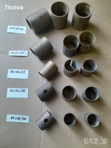 Втулки бронзови, снимка 1