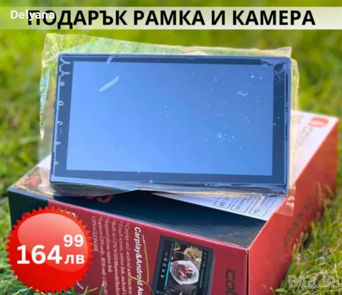 4 GB RAM! Универсална мултимедия - навигация Android с ПОДАРЪК РАМКА И КАМЕРА, снимка 1