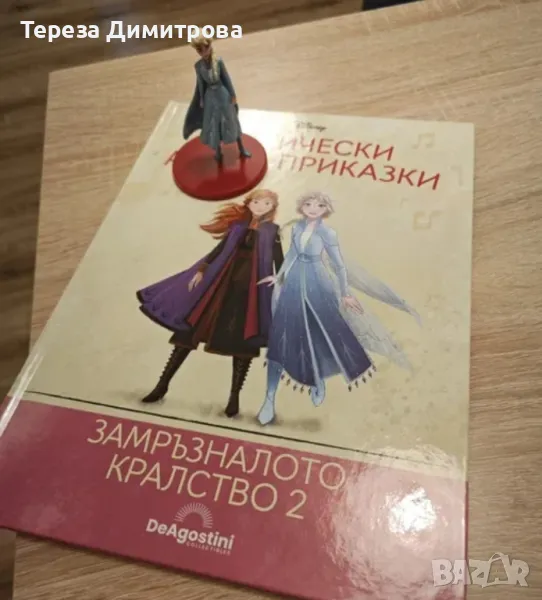 Замръзналото Кралство 2 Магически аудио приказки , снимка 1