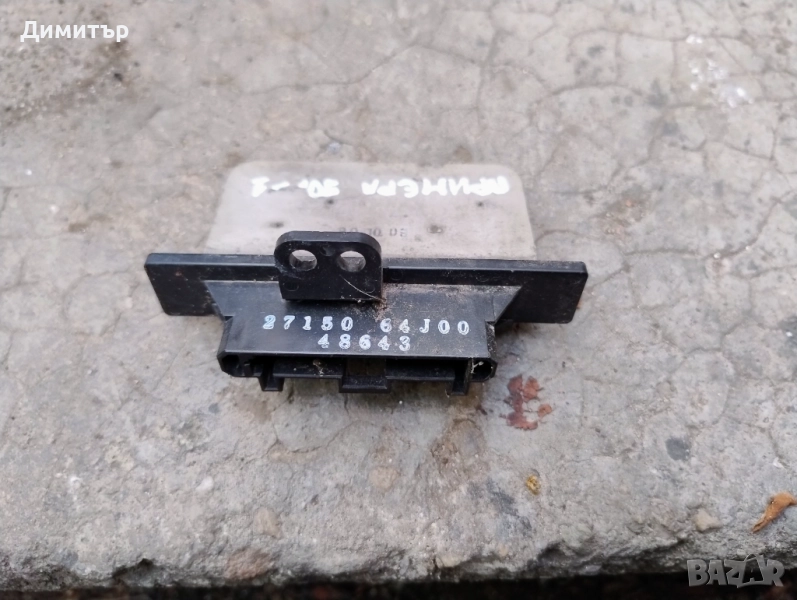 Реостат - Степени Парно За Нисан Примера Седан 1991г / Nissan Primera Sedan 1991y, снимка 1