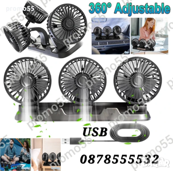 Преносим Вентилатор с USB за автомобили, камиони, офиси, дом, снимка 1