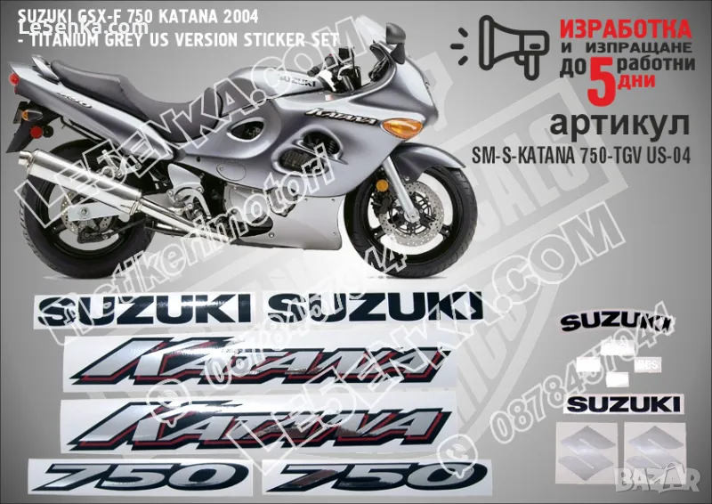 SUZUKI KATANA 750 - 2004 TITANIUM GREY VERSION, снимка 1