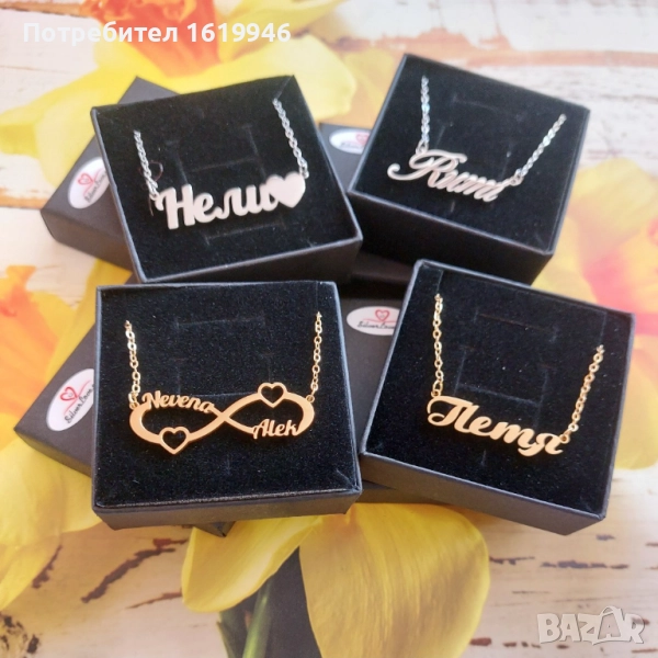 Стоманени бижута с имена по поръчка , снимка 1