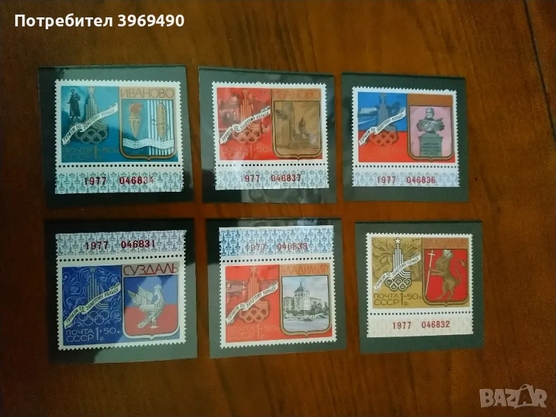 Серия от 6 пощенски марки от СССР 1977 г., снимка 1