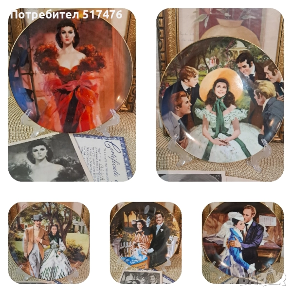 Декоративни чинии "Отнесени от вихъра", снимка 1