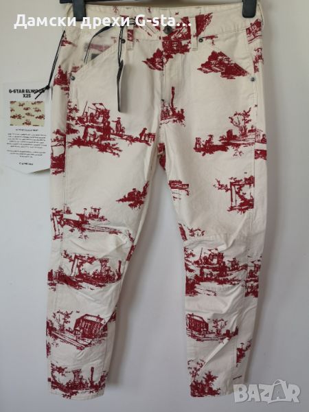 Дамски панталон G-Star RAW® 5622 3D MID BOYFRIEND COJ WMN MILK/CHILI RED, размер W26/L30(6)  /280/, снимка 1
