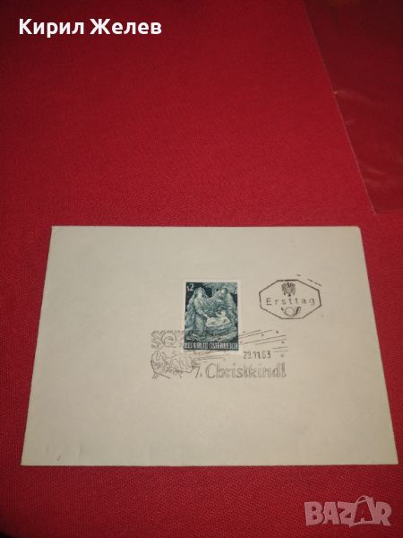 Стар пощенски плик с марки и печат Австрия перфектно състояние за КОЛЕКЦИОНЕРИ 44712, снимка 1