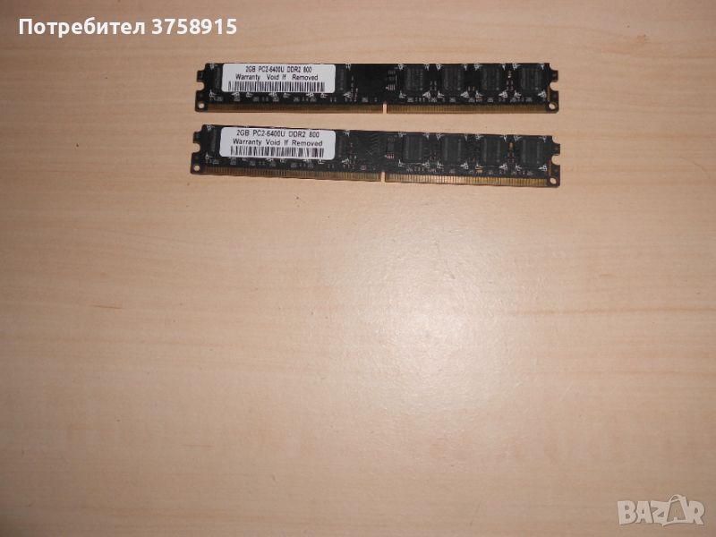 608.Ram DDR2 800 MHz,PC2-6400,2Gb.KINGTIGER. Кит 2 Броя. НОВ, снимка 1