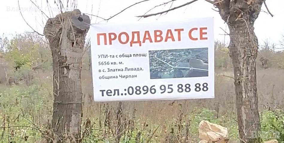 ТОП Инвестиция: до Манастир Св. Атанасий УПИ 5656 кв.м на 600м. от пътна връзка на МАГИСТРАЛА МАРИЦА, снимка 1