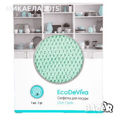 ДОМАКИНСКА КЪРПА ЗА СЪДОВЕ ECODEVIVA, снимка 1