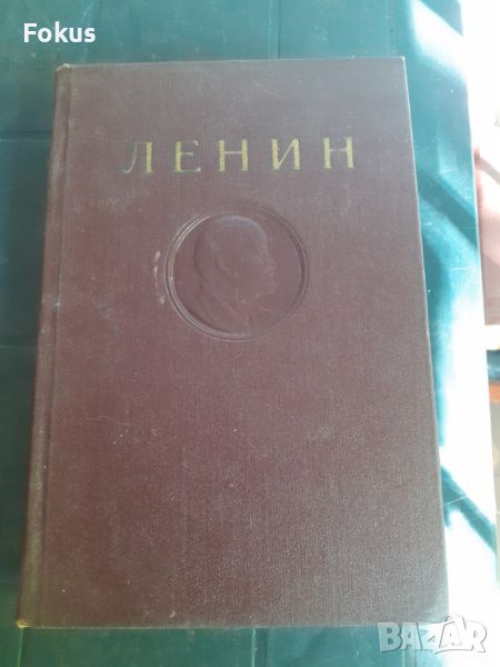Книга - Ленин - съчинения - том 12, снимка 1