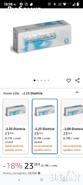 Contacta, Daily Silicone Hydrogel 30, Дневни контактни лещи за миопия, Дишащи -2.25

, снимка 1