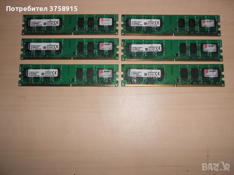 496.Ram DDR2 800 MHz,PC2-6400,2Gb,Kingston. Кит 6 броя. НОВ, снимка 1