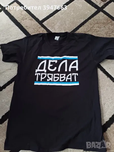 Тениска на Левски , снимка 1