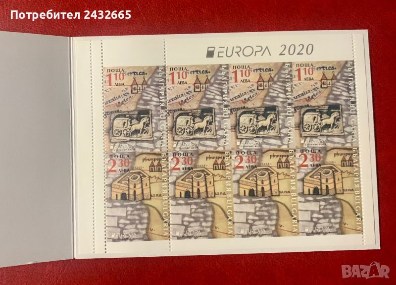 2080. България 2020 ~ БК 5457 /58: “  Транспорт. Europa Stamps: Древни пощенски маршрути”, MNH , снимка 1