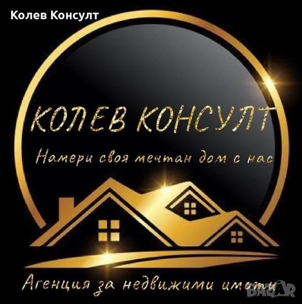 Продавам къща в с.Динево,обл Хасково , снимка 1