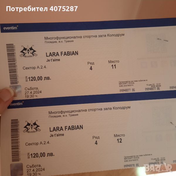 Два билета за концерт на Лара Фабиан, снимка 1