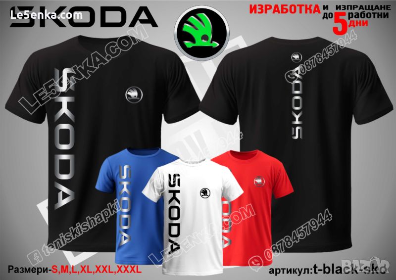 Skoda тениска t-black-sko, снимка 1