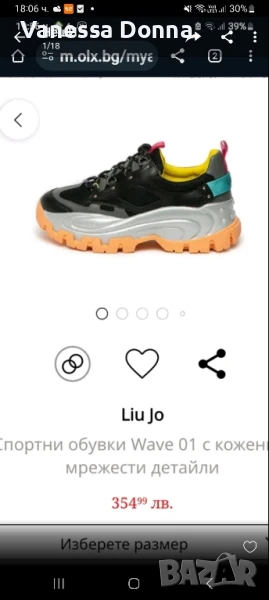 Маратонки Liu Jo / 38/, снимка 1