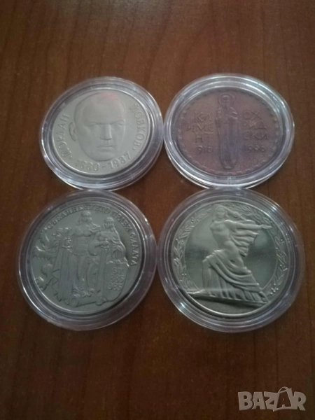 Лот български юбилейни монети, снимка 1