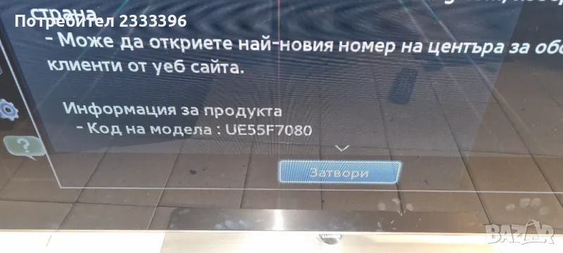 SAMSUNG 55 инча смарт, снимка 1