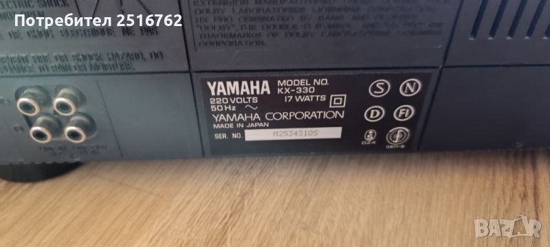 Yamaha KX-330, снимка 1