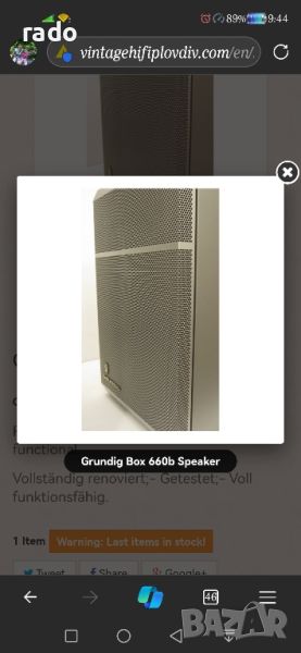 купувам Grundig, снимка 1