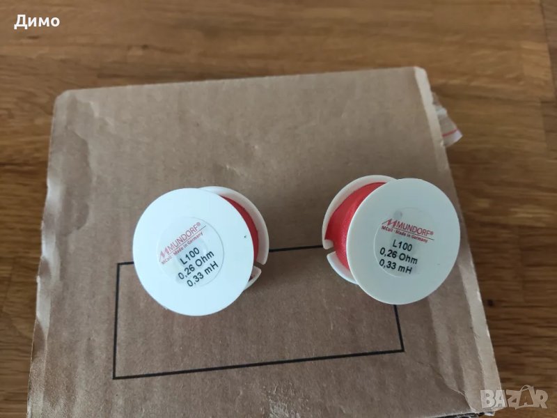 Бобини Mundorf l100 0.33Mh, снимка 1