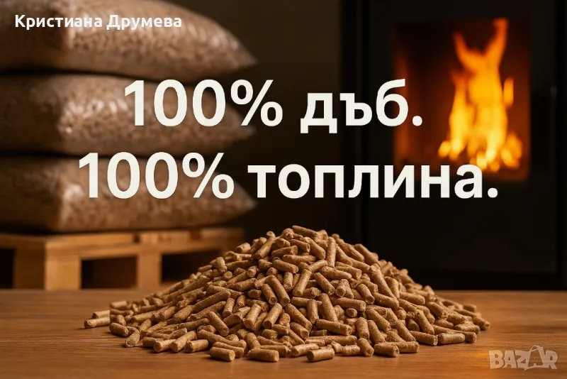 Пелети 100% дъб, снимка 1