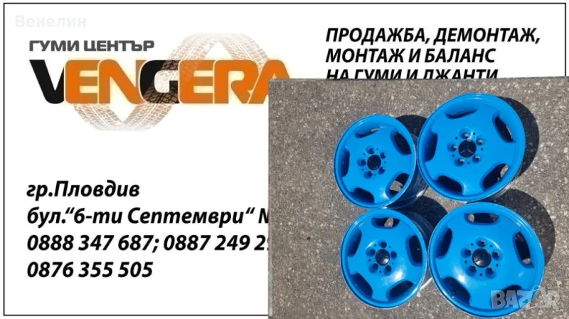 4бр.Алуминиеви джанти за МЕРЦЕДЕС 200,Е230,Е250, 5х112х16цола,7j ET37.Внос от Германия. , снимка 1