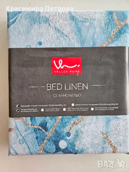 Единичен спален комплект 2 части, снимка 1