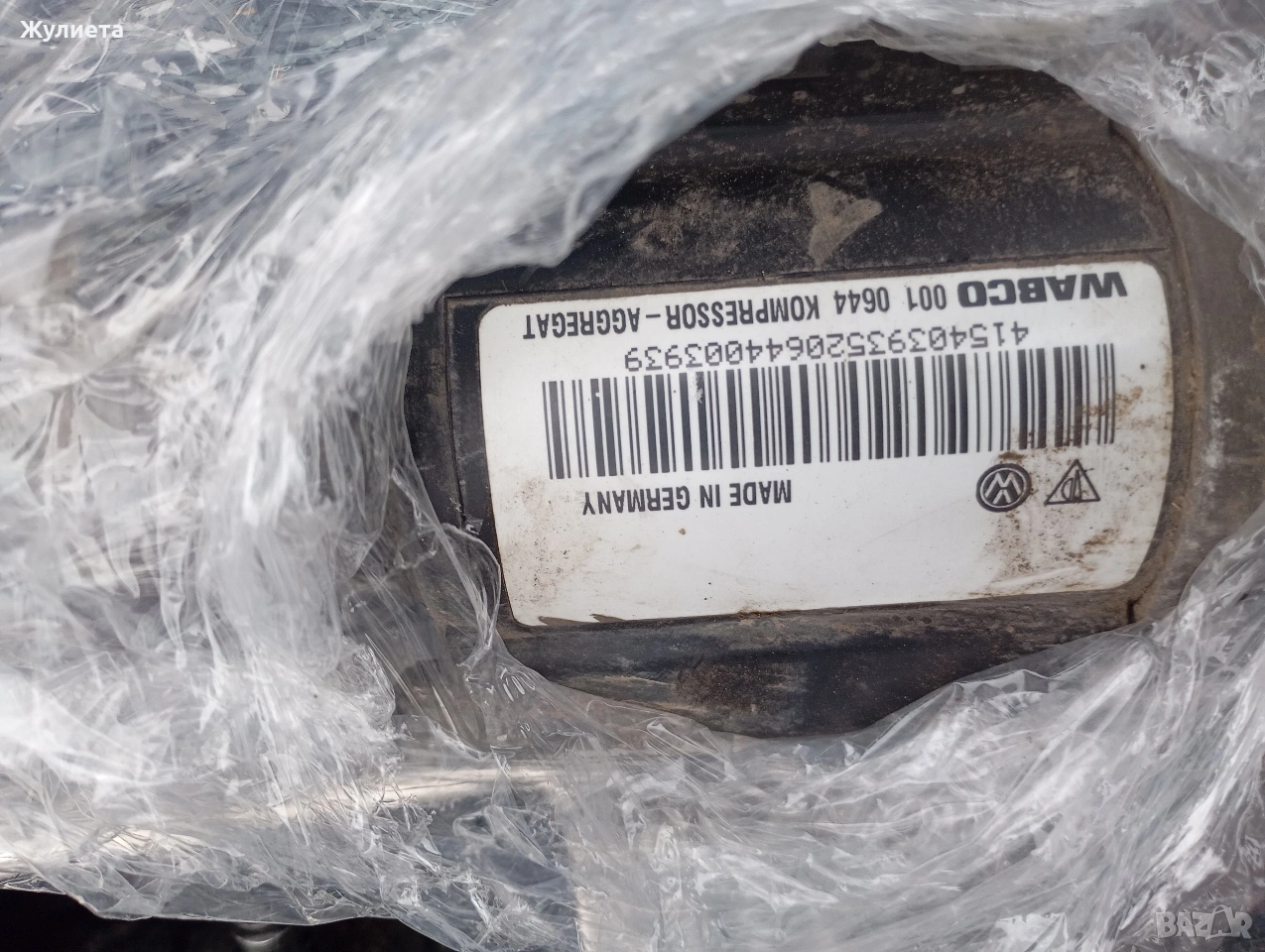 компресор за Ауди Q7, снимка 1