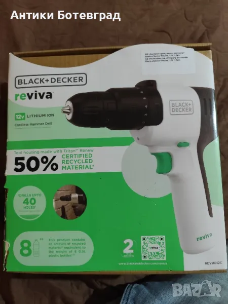 винтоверт бормашина  Black Decker Reviva , снимка 1