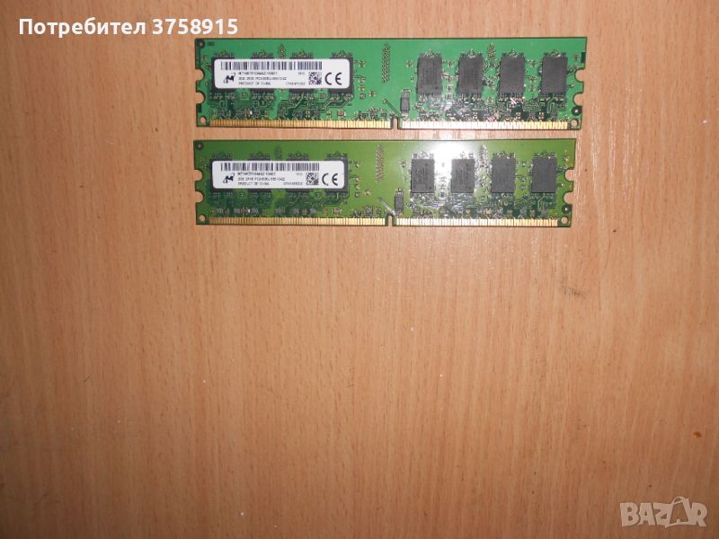 351.Ram DDR2 667 MHz PC2-5300,2GB,Micron. НОВ. Кит 2 Броя, снимка 1