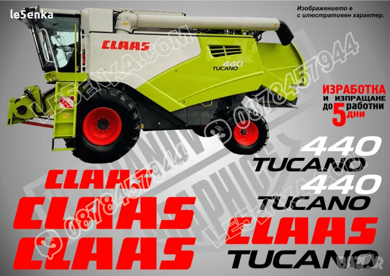 CLAAS Tucano 440 стикери надписи, снимка 1