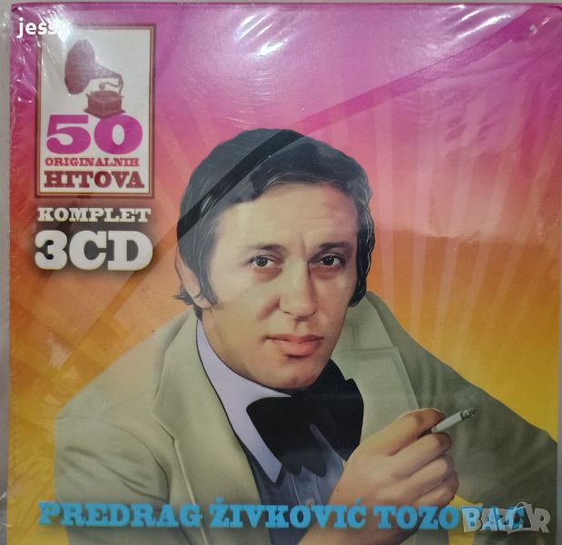 3 X CD Predrag Zivkovic Tozovac - 50 originalnih hitova, снимка 1