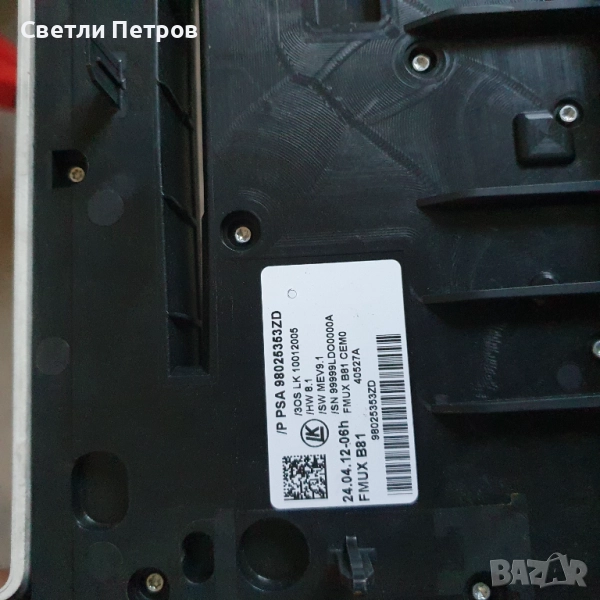 Копчета за климатик ситроен дс 5, снимка 1