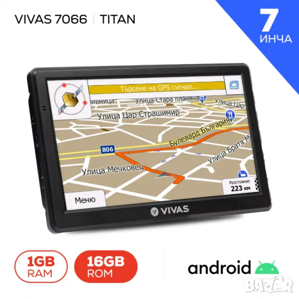 GPS навигация за кола и камион Vivas 7066 EU, 7", Android, BT, AVIn, WiFi, 16GB, 1GB RAM, снимка 1