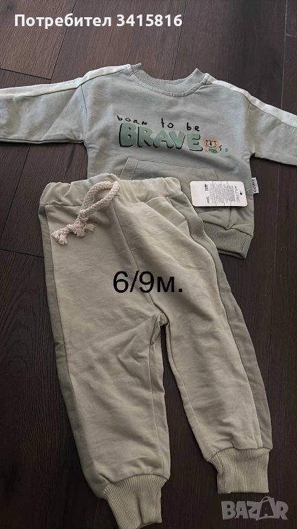 Комплекти от две части, снимка 1