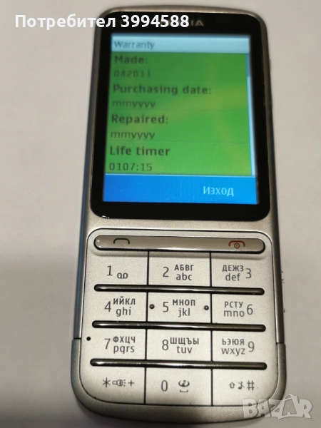 Nokia C3-01 , снимка 1